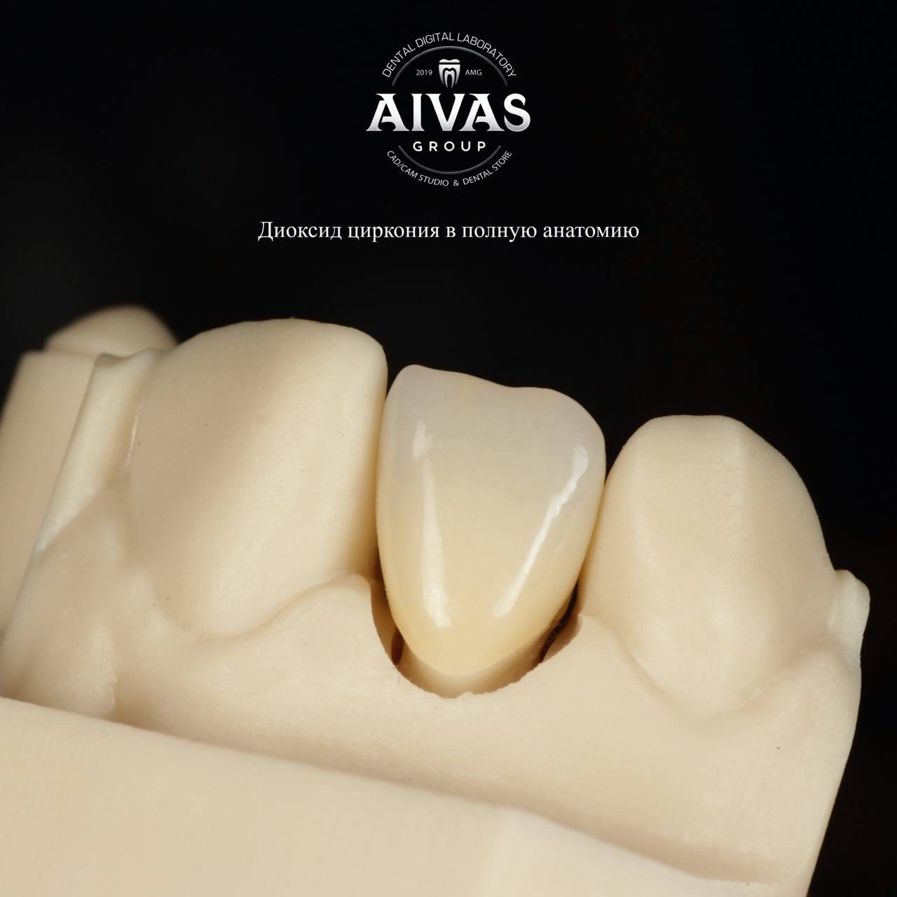 aivas-dent18